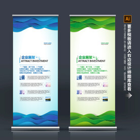 公司展架