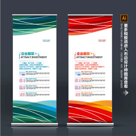 公司展架