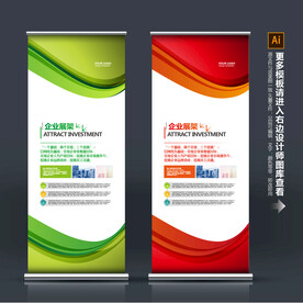 公司展架