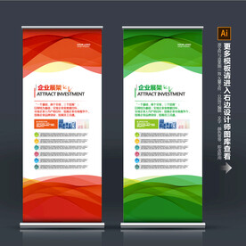公司展架