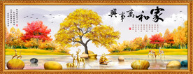 新中式挂画麋鹿发财树家和万事兴