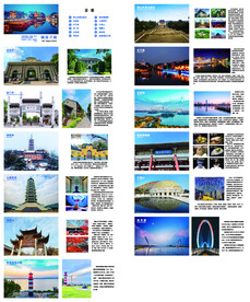 南京文旅