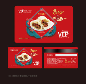 包子会员卡