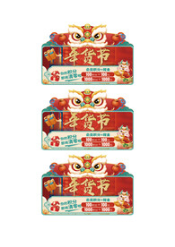 珠宝吊旗地贴