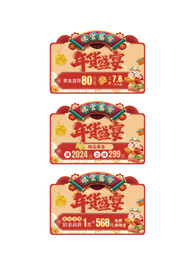 珠宝吊旗地贴