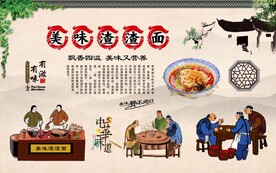 渣渣面