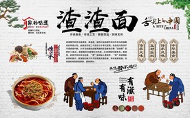 渣渣面