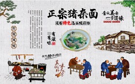 猪杂面