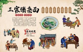猪杂面