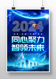 蓝色科技会议公司年会图片