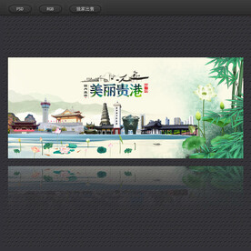 贵港