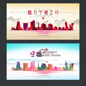 宁德