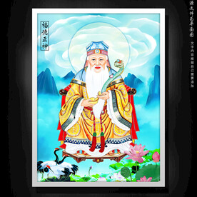 土地公土地爷