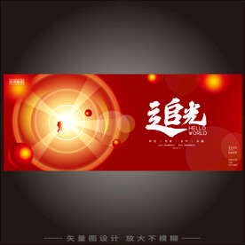 追光者kv主视觉