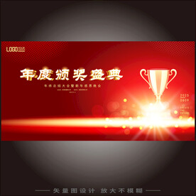 红色颁奖典礼背景