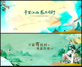 中国风