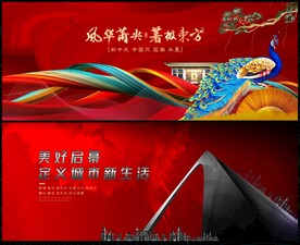 房地产
