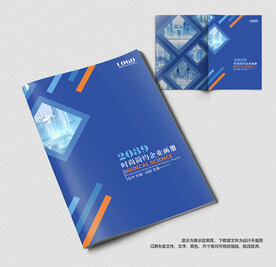 企业科技宣传画册封面