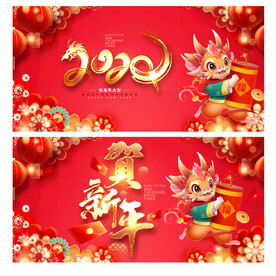 新年背景