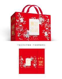 食品礼盒