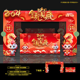 新年拱门