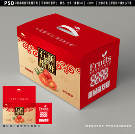西红柿礼盒 小番茄包装设计
