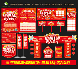年终大促火力全开全套物料