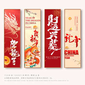 迎新年
