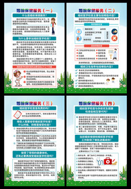 婚前保健服务