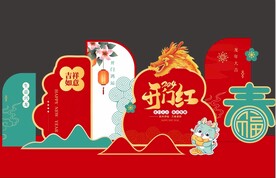 龙年新年超市促销美陈