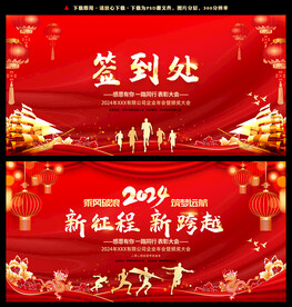 新征程新跨越