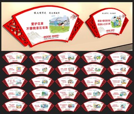 文明公约