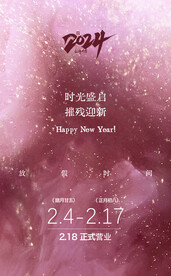 放假通知海报