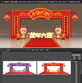 春节拱门
