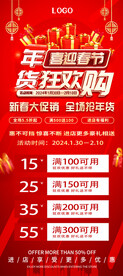 年货狂欢购
