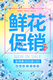 鲜花