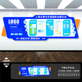 蓝色展板企业展板