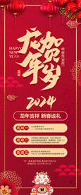 新年X展架