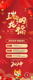 新年促销X展架