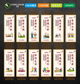敬老文化
