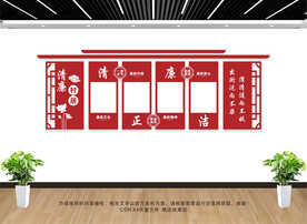 清廉村居