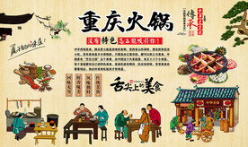 重庆火锅