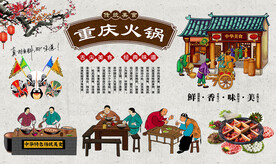 重庆火锅
