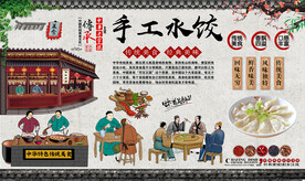 手工水饺