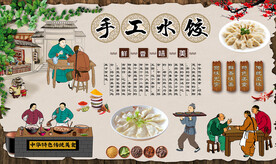 手工水饺