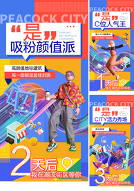 商业地产 倒计时