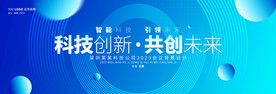 浅色企业会议论坛背景