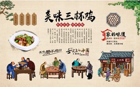 三杯鸡