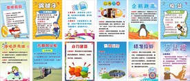 游戏规则