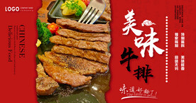 牛排